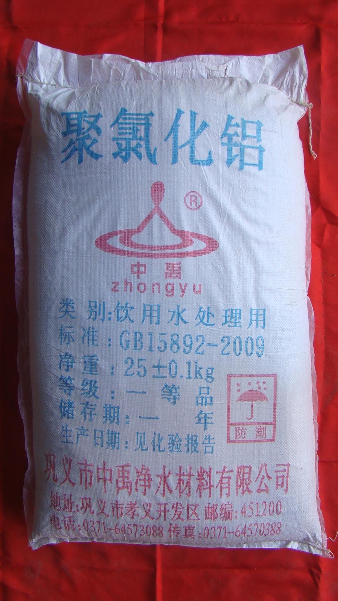 聚氯化铝结构式图片|结构式图片