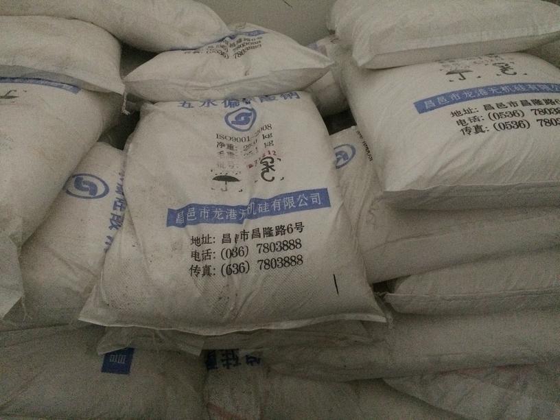 五水偏硅酸钠,sodium metasilicate pentahydrate,cas