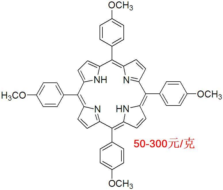 华龙卟啉四对甲氧基苯基卟吩