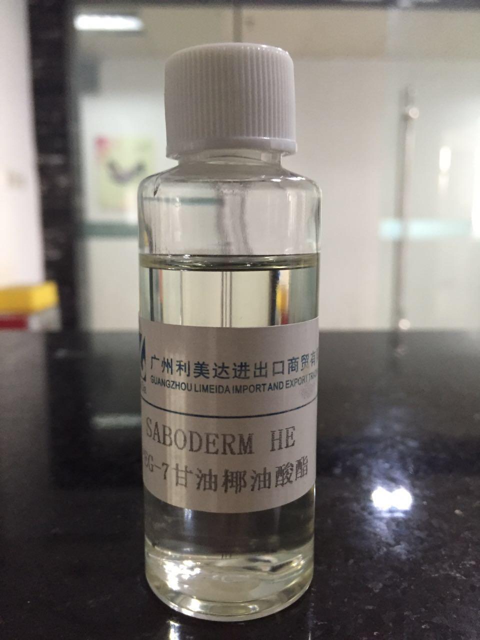 peg-7 甘油椰油酸酯,peg-7 glyceryl cocoate