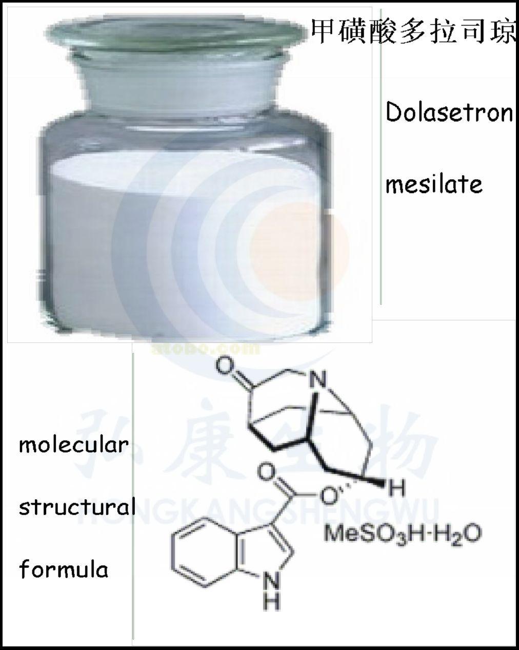 甲磺酸多拉司琼