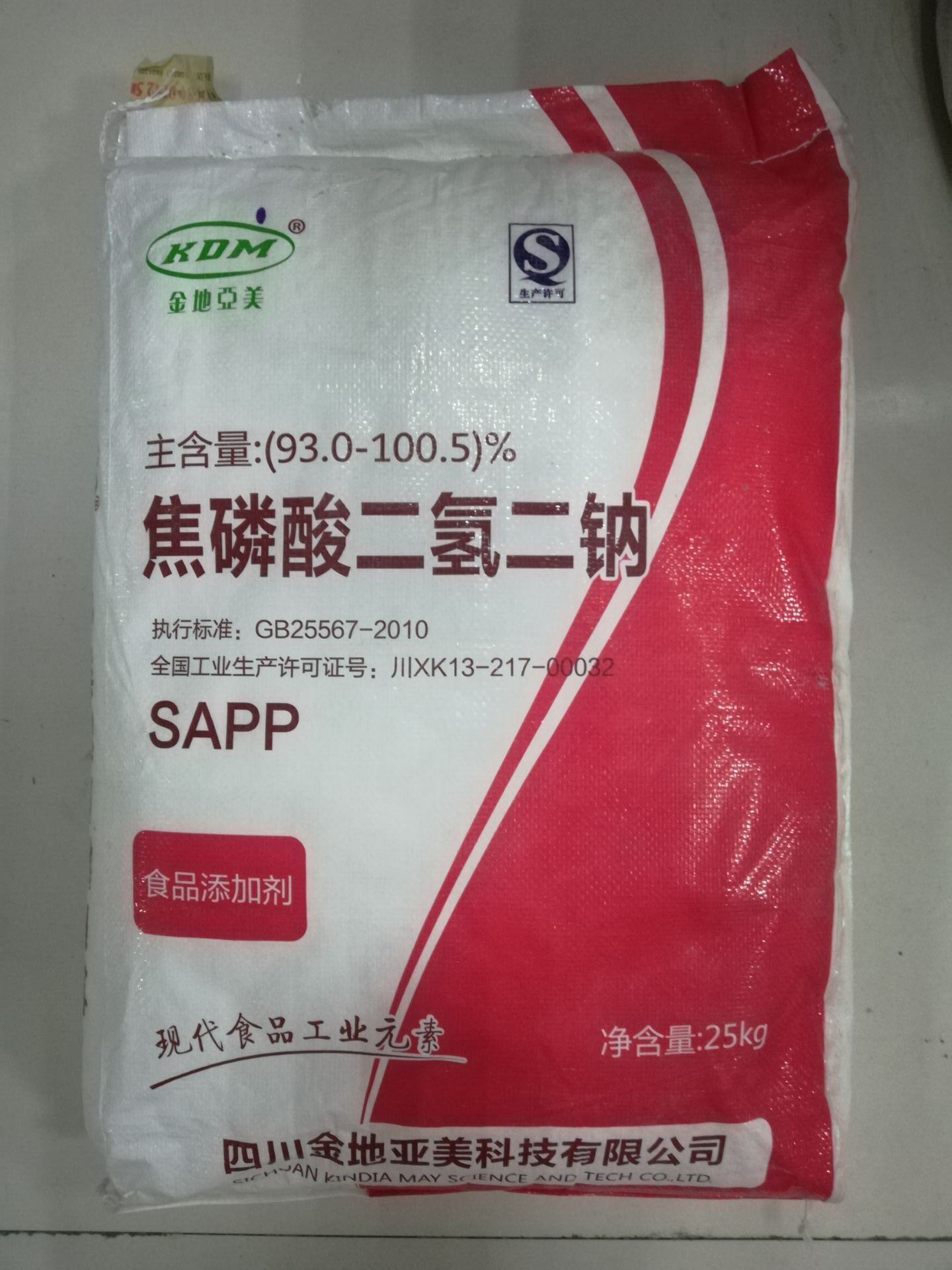 焦磷酸二氢二钠
