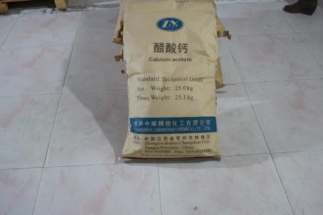 对甲苯磺酸钠