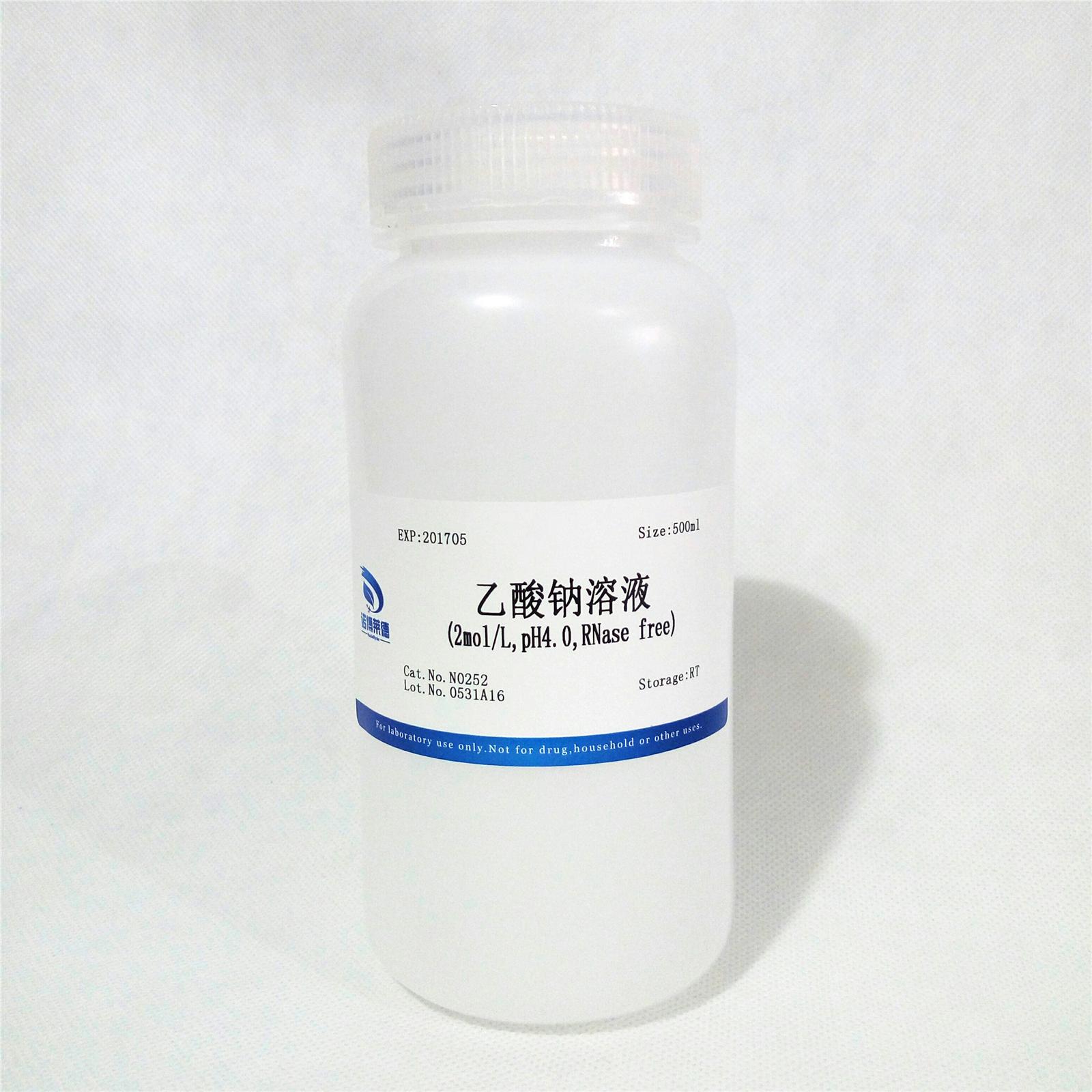 乙酸钠溶液(2mol/l,ph4.0,rnase free)