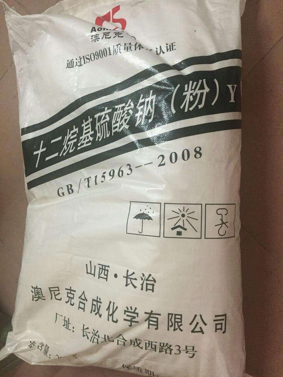 优势供应 k12 十二烷基硫酸钠