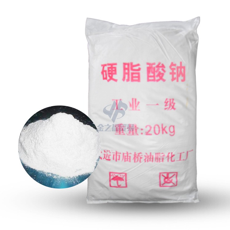 硬脂酸钠