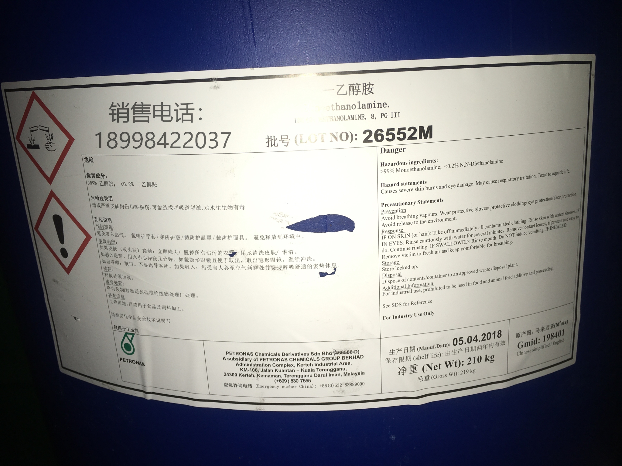 一乙醇胺