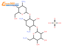 硫酸卡那霉素,分析标准品结构式