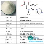 盐酸环丙沙星原料药