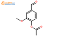 Vanillin acetate | 乙酰香兰素结构式图片|881-68-5结构式图片