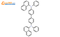 N,N’-二苯基- N,N’-二（1-萘基）联苯胺