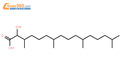 2-羟基植烷酸