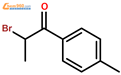 2-溴-4'-甲基苯丙酮结构式图片|1451-82-7结构式图片