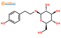 Salidroside | 红景天苷 | Rhodioloside结构式图片|10338-51-9结构式图片