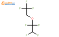 1,1,2,2-四氟乙基-2,2,2-三氟乙基醚结构式图片|406-78-0结构式图片