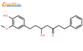 5-羟基-1-苯基-7-（4-羟基-3-甲氧基苯基）-3-庚酮