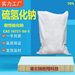 硫氢化钠结构式图片|16721-80-5结构式图片