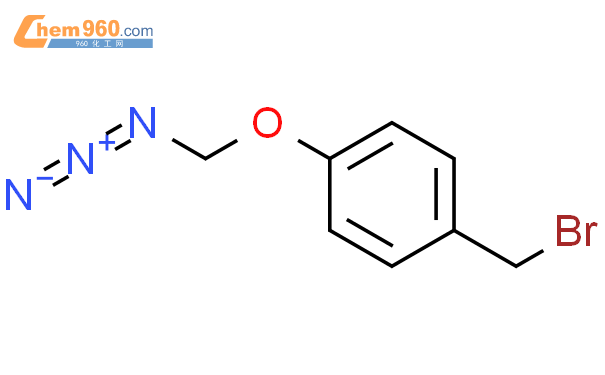 120676 81 5 1 azidomethoxy 4 bromomethyl benzeneCAS号 120676 81 5 1