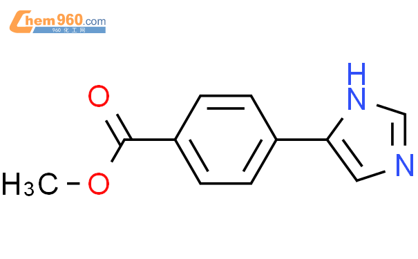 203664 73 7 4 1H imidazol 5 yl Benzoic acid methyl ester化学式结构式分子式