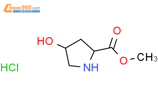 反式 4 羟基 L 脯氨酸甲酯盐酸盐CAS号40216 83 9 960化工网