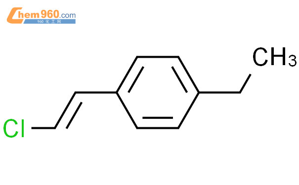 1 2 chloroethenyl 4 ethylbenzeneCAS号93365 10 7 960化工网