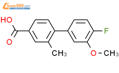 4 4 fluoro 3 methoxyphenyl 3 methylbenzoic acid 1261998 28 0 深圳爱拓化学有限