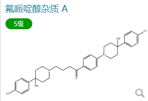 氟哌啶醇杂质4（氟哌啶醇EP杂质D）