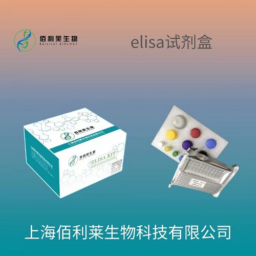 鸡胆碱(Choline)elisa试剂盒