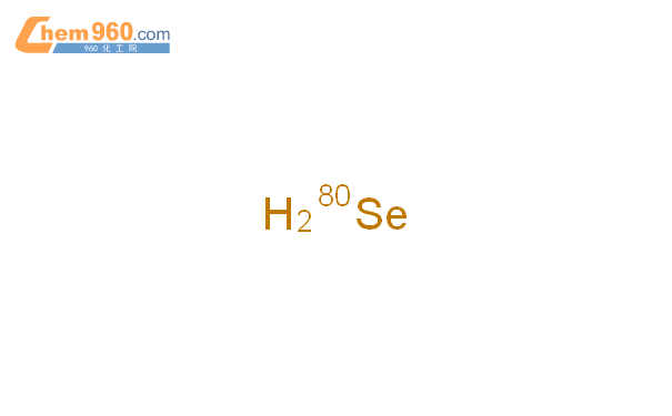 硒77金属(77se)结构式,硒77金属(77se)化学式 960化工网