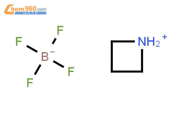 氮杂环丁烷 四氟硼酸盐结构式