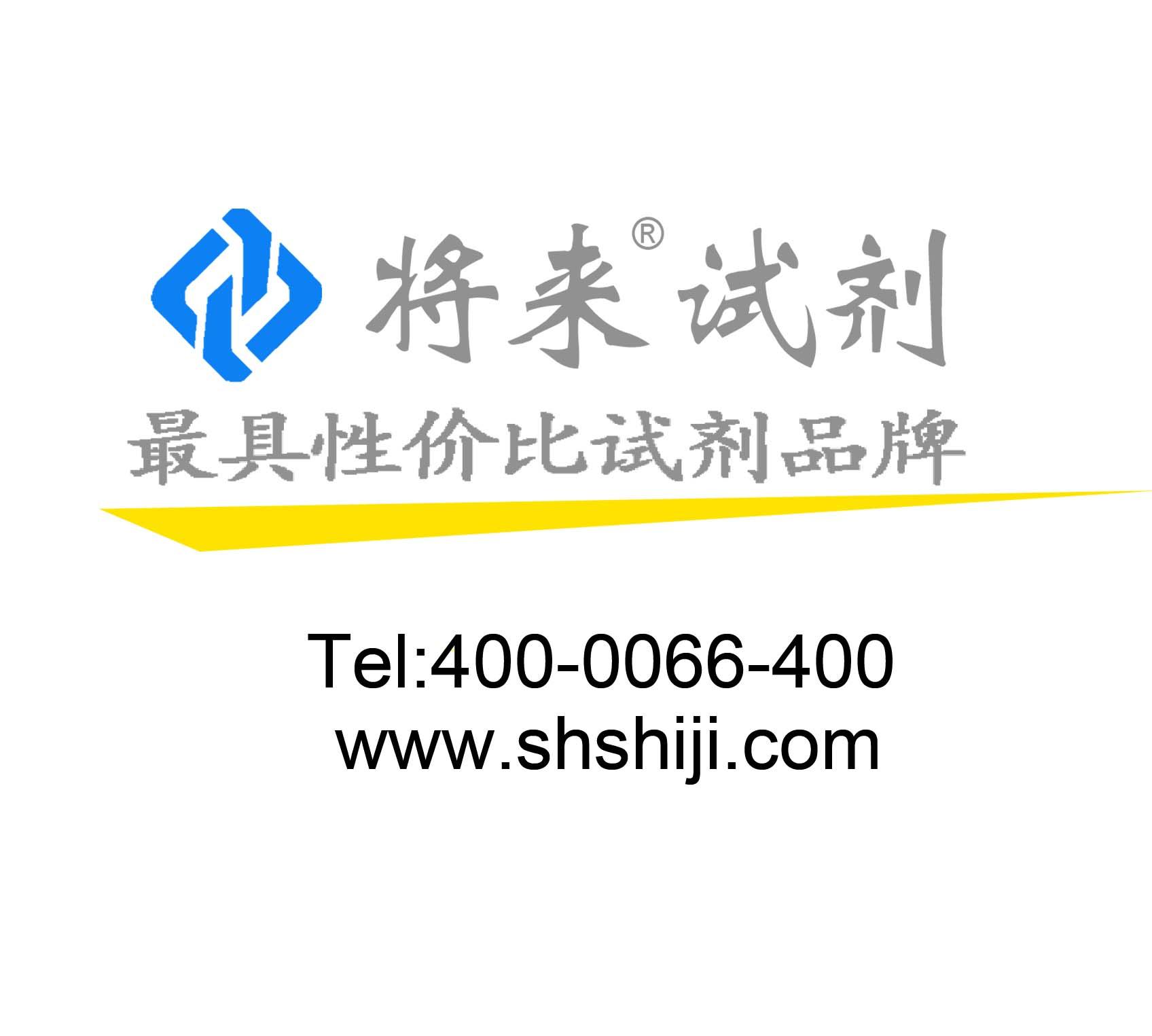 上海将来实业股份有限公司