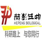 赫澎（上海）生物科技有限公司
