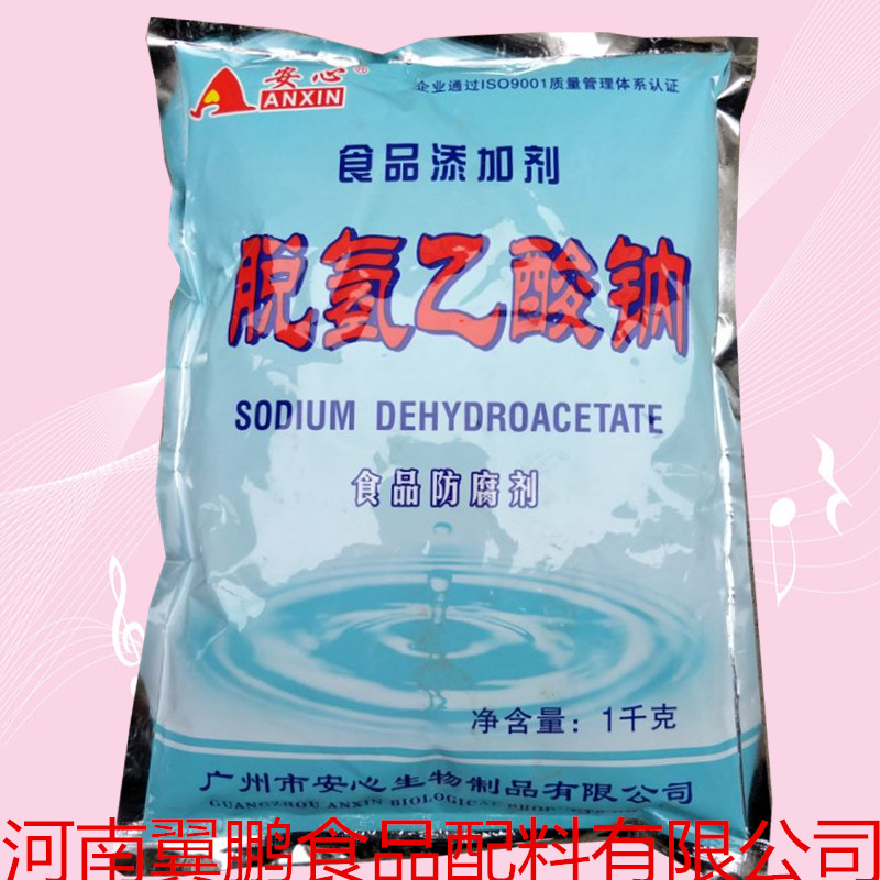 脱氢乙酸钠,sodium dehydroacetate,cas号4418-26-2,河南翼鹏食品有限