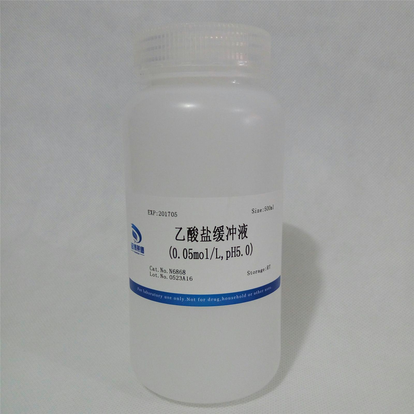 乙酸盐缓冲液(005mol/l,ph50)