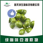 绿咖啡豆提取物（绿原酸）结构式图片|绿咖啡豆提取物（绿原酸）结构式图片