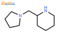 2-吡咯烷-1-甲基哌啶