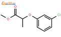 methyl 2-(3-chlorophenoxy)propionate