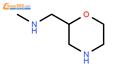 甲基-吗啉-2-甲胺