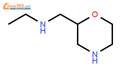 N-((吗啉-2-基)甲基)乙胺
