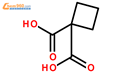 1，1-环丁二羧酸（卡铂中间体）结构式图片|5445-51-2结构式图片