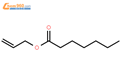 庚酸烯丙酯结构式图片|142-19-8结构式图片