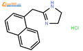 萘甲唑啉盐酸盐结构式图片|550-99-2结构式图片
