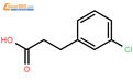 3-(3-氯苯基)丙酸结构式图片|21640-48-2结构式图片