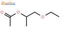 乙酸-1-乙氧基-2-丙醇酯