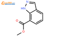 1H-吲唑-7-甲酸甲酯结构式图片|755752-82-0结构式图片
