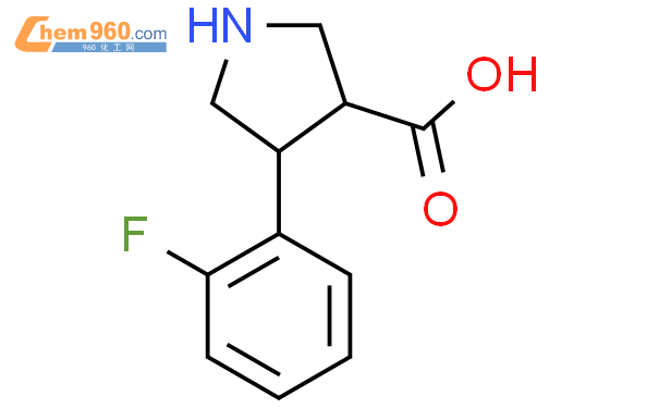 4-（2-氟苯基）吡咯烷-3-羧酸结构式图片|1047654-46-5结构式图片