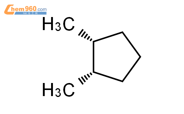 顺式-1,2-二甲基环戊烷
