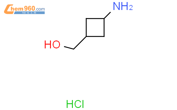 ((trans-3-Aminocyclobutyl)methanol hydrochloride结构式图片|1284250-10-7结构式图片