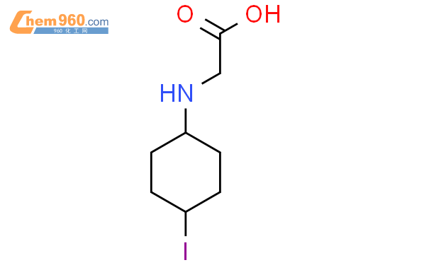 (4-碘-环己基氨基-乙酸结构式图片|1353980-55-8结构式图片