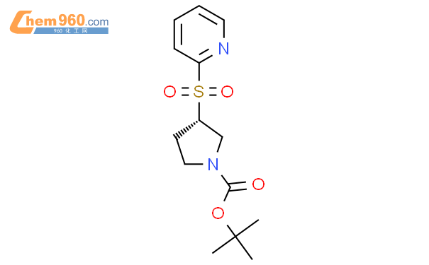 1421039 91 9s 3 吡啶 2 基磺酰基吡咯烷 1 羧酸叔丁酯化学式、结构式、分子式、mol 960化工网
